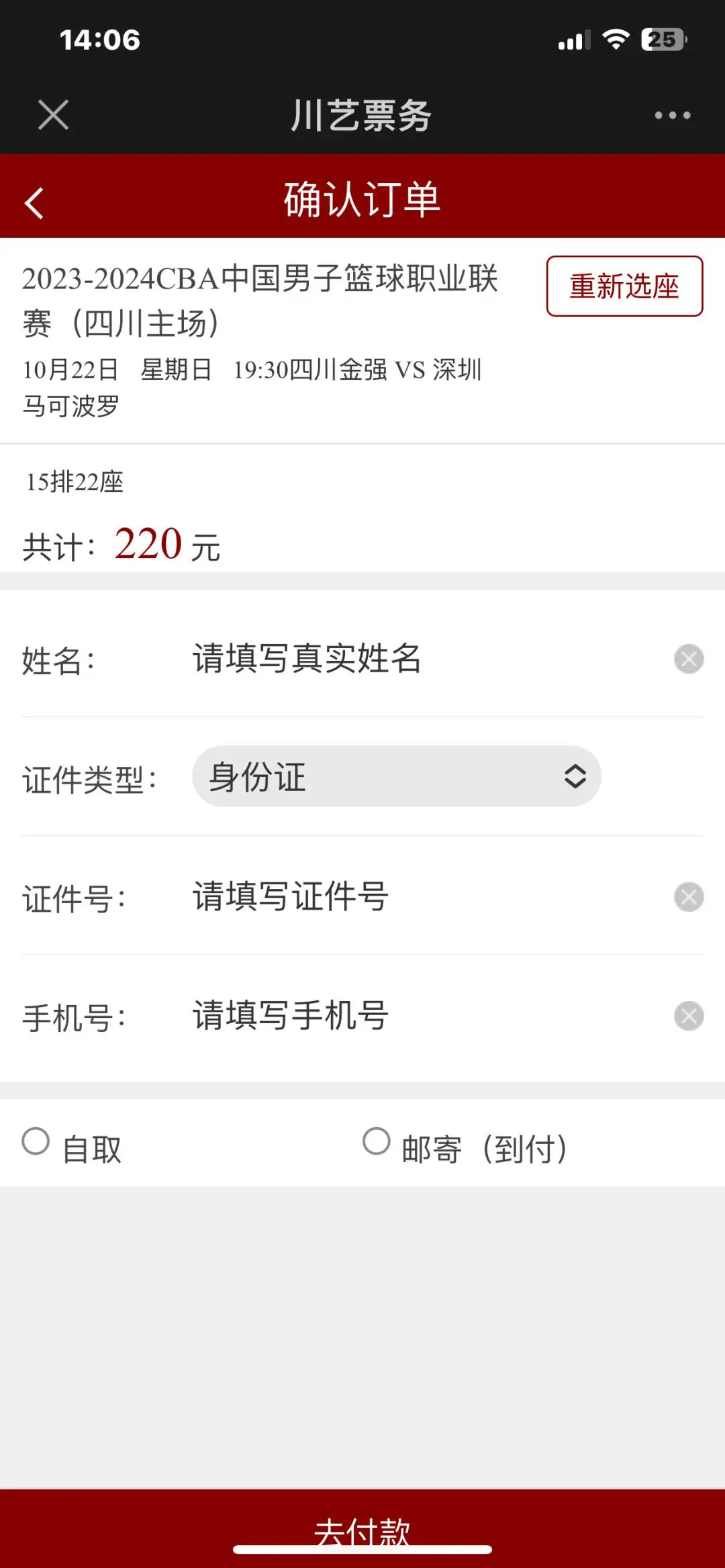 中年篮球爱好者的防守训练方案_0